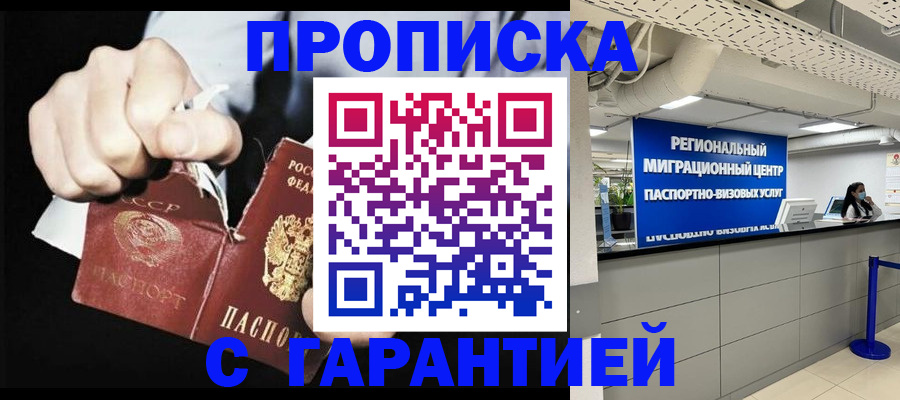 найти адрес прописки в Алагире