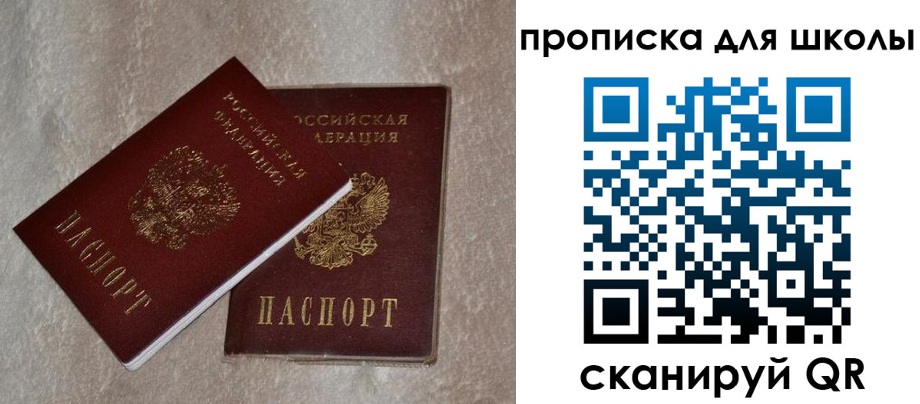регистрация для дет. сада в Алагире