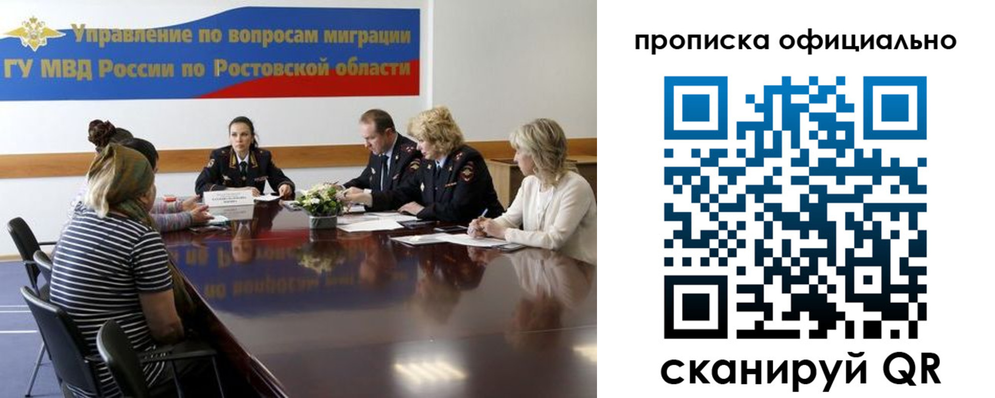 временная регистрация в Алагире