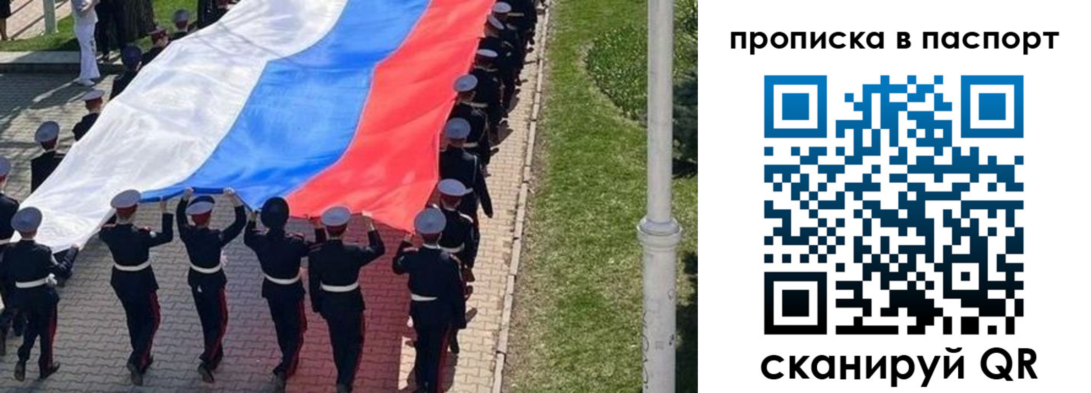 прописка для работы в Алагире