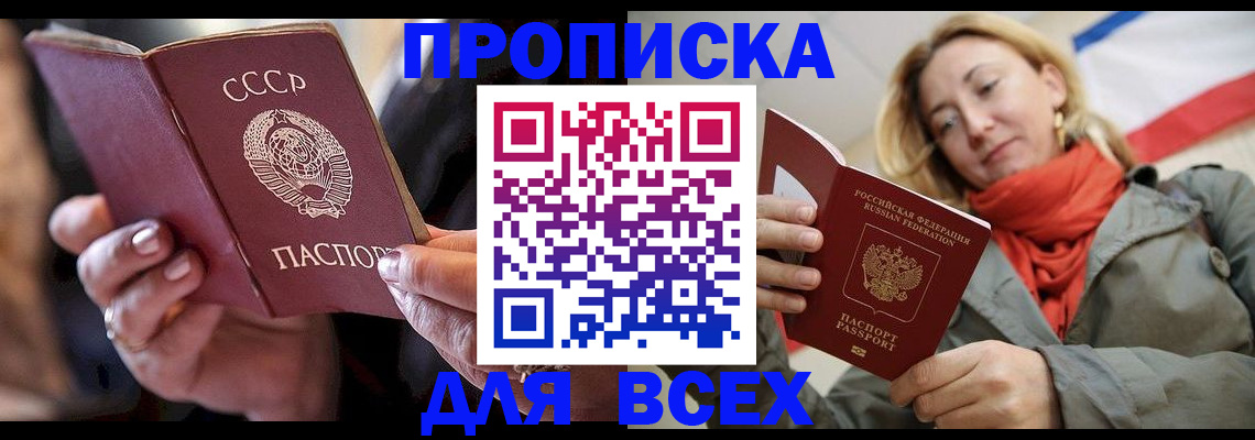 временная регистрация адрес в Алагире