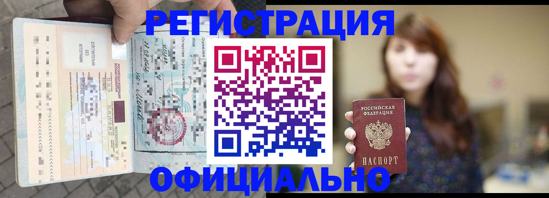 прописка в квартире в Алагире