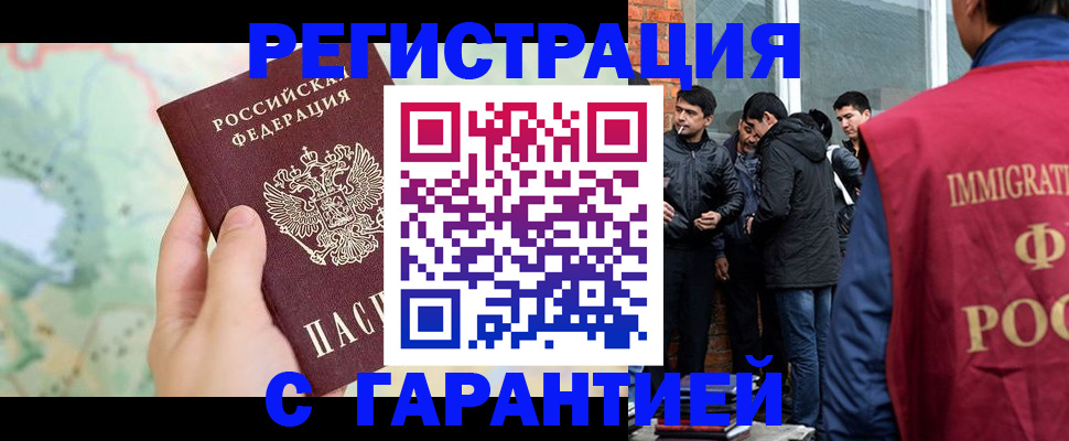 прописка от собственника в Алагире