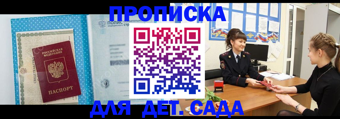 временная регистрация поиск в Алагире