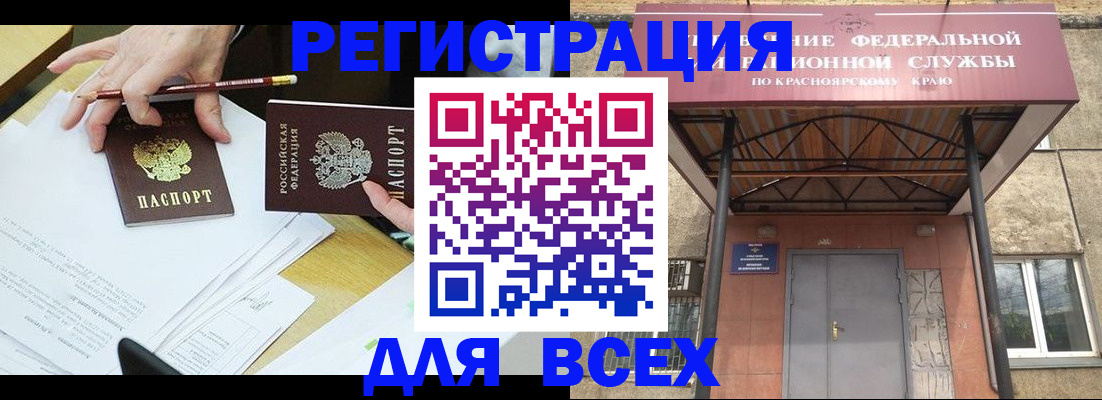 прописка законно в Алагире