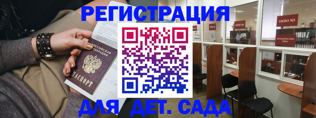 временная регистрация в Алагире